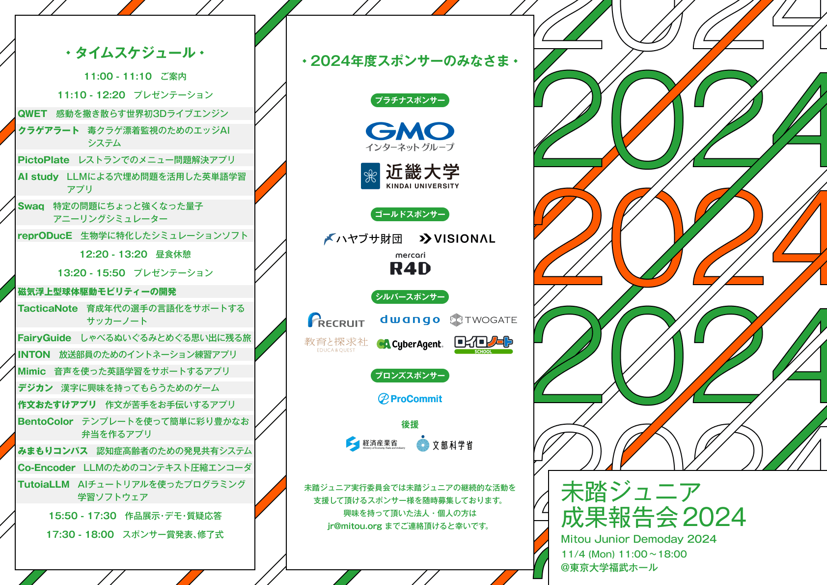 A Pamphlet for Mitou Junior Demo Day 2024